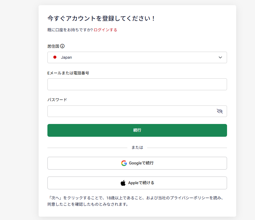 HFMの登録画面（居住国・Eメールまたは電話番号・パスワード、Google・Appleでの登録）
