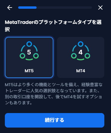 XMの追加口座のプラットフォーム選択画面（MT5・MT4）