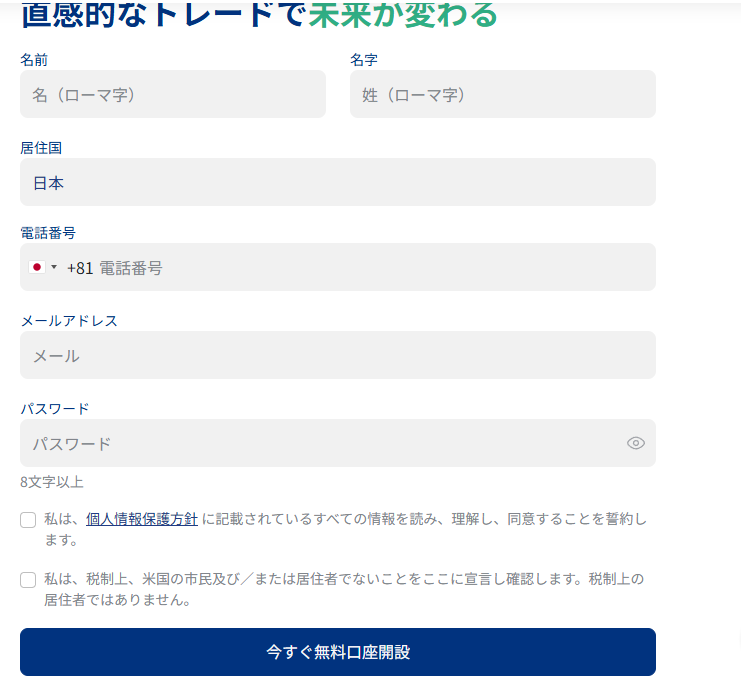 XSの登録画面（名前・名字・居住国・電話番号・メールアドレス・パスワードの入力欄）